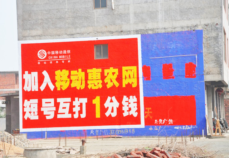 精品国产污污免费网站入口廣告-牆體廣告