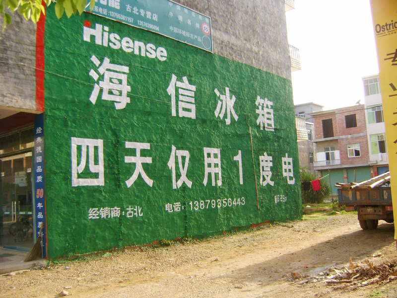 牆體廣告的思路