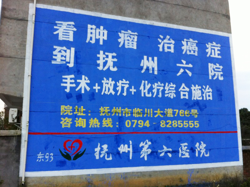 精品国产污污免费网站入口廣告-牆體廣告