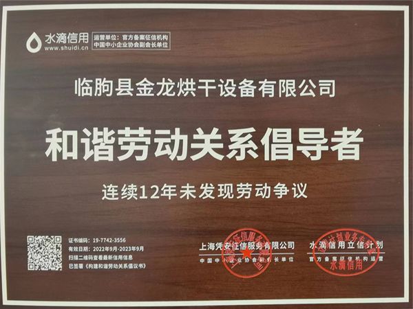 資（zī）質榮譽